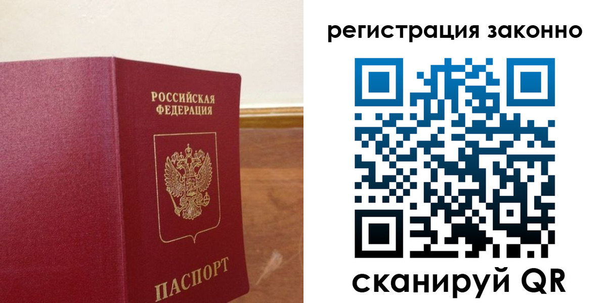 временная регистрация гарантия в Ставропольском крае