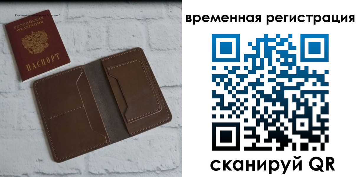прописка гарантия в Ставропольском крае