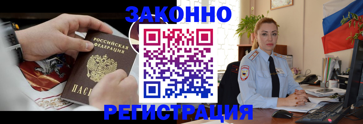 прописка в Ставропольском крае