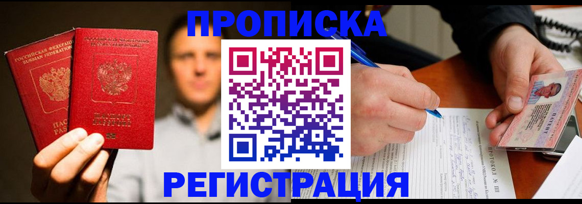 временная регистрация для всех в Ставропольском крае