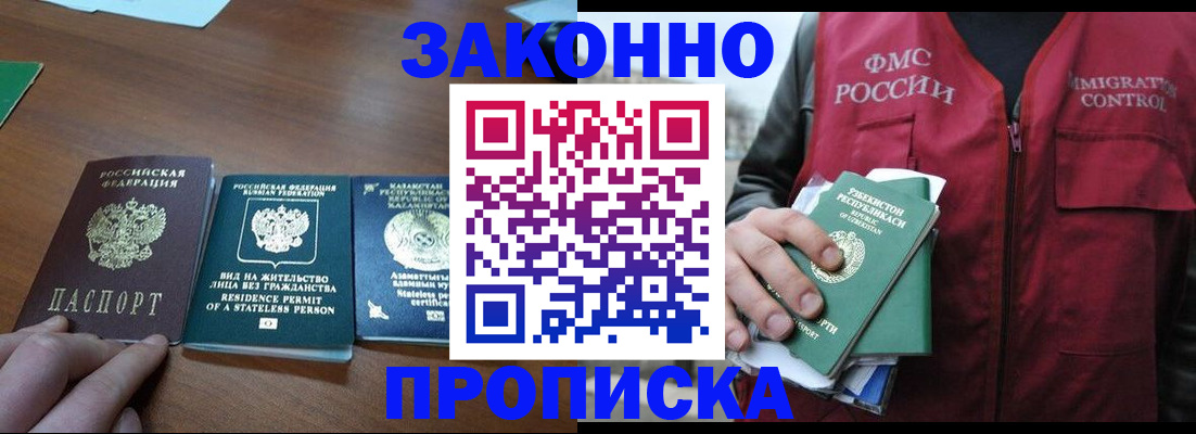 временная регистрация гарантия в Ставропольском крае