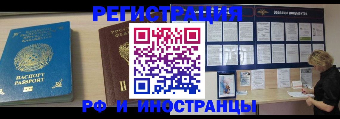 временная регистрация в Ставропольском крае