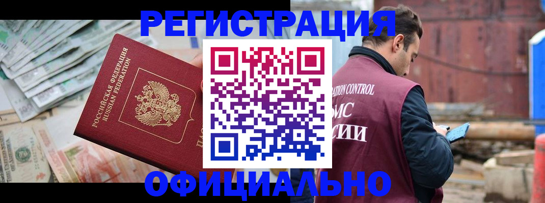 прописка иностранных граждан в Ставропольском крае