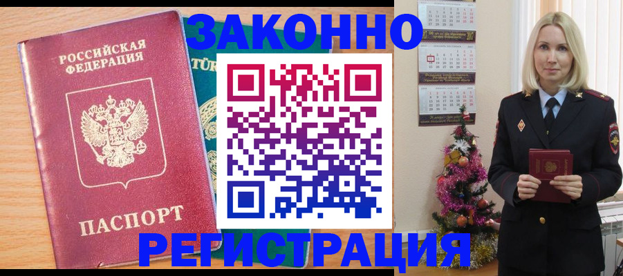 прописка в квартире в Ставропольском крае