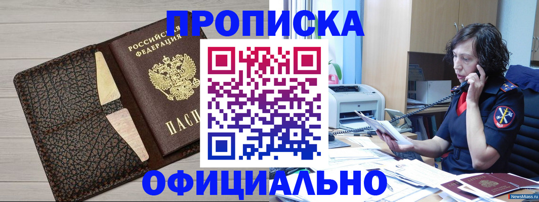временная регистрация надежно в Ставропольском крае