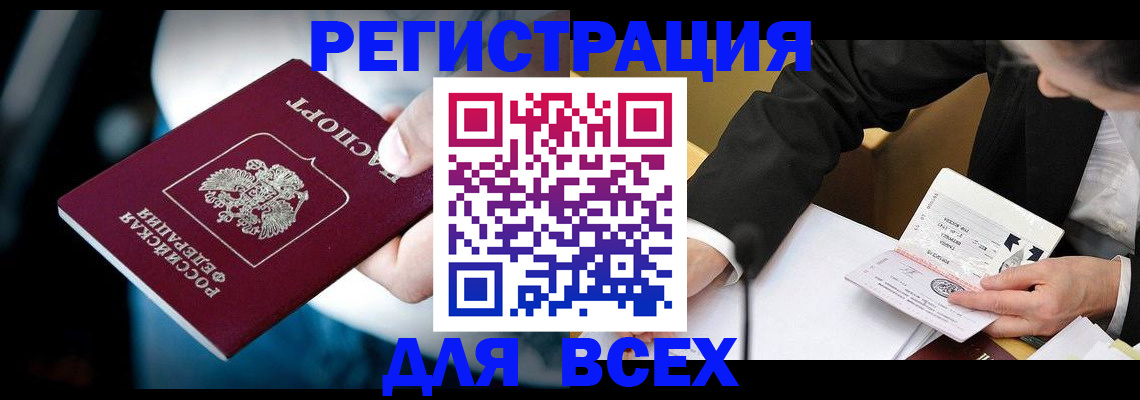 временная регистрация собственник в Ставропольском крае