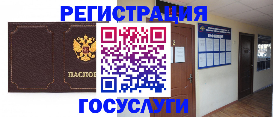 временная регистрация недорого в Ставропольском крае