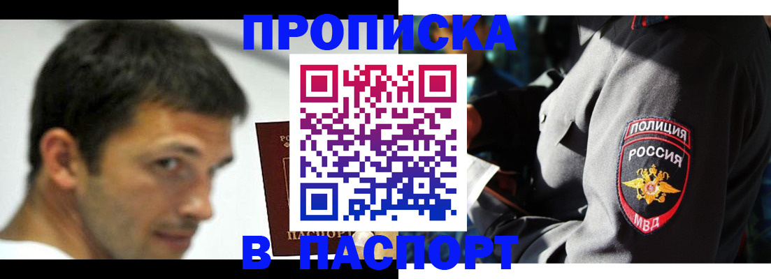 временная регистрация в квартире в Ставропольском крае