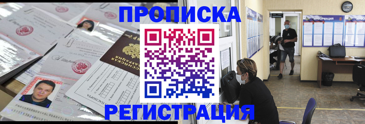 временная регистрация 2025 в Ставропольском крае