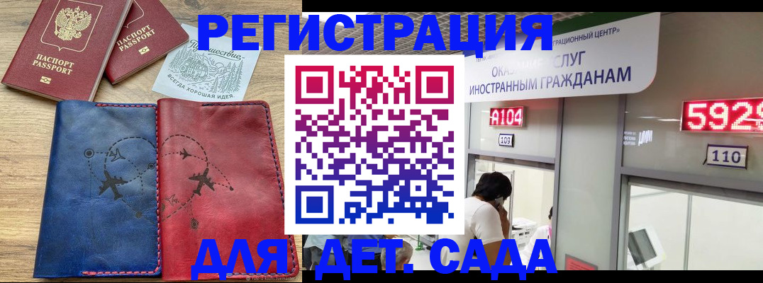 прописка поиск в Ставропольском крае