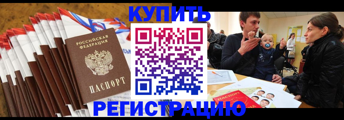 миграционный учет в Ставропольском крае