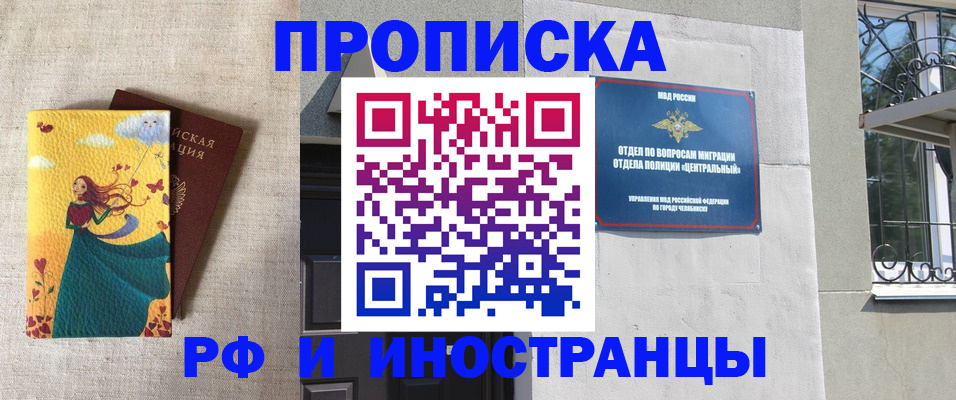 временная регистрация для всех в Ставропольском крае